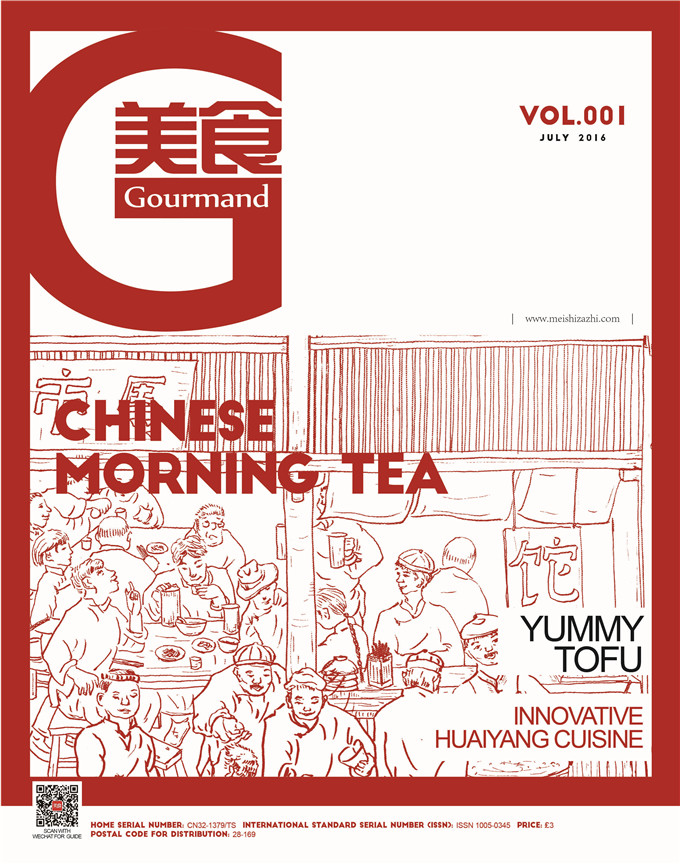 《美食》英文刊强势来袭 开启中华文化海外新征途